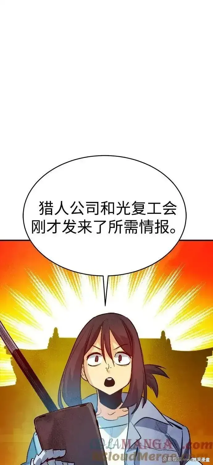 死灵法师：亡灵支配者,第162话,第85张