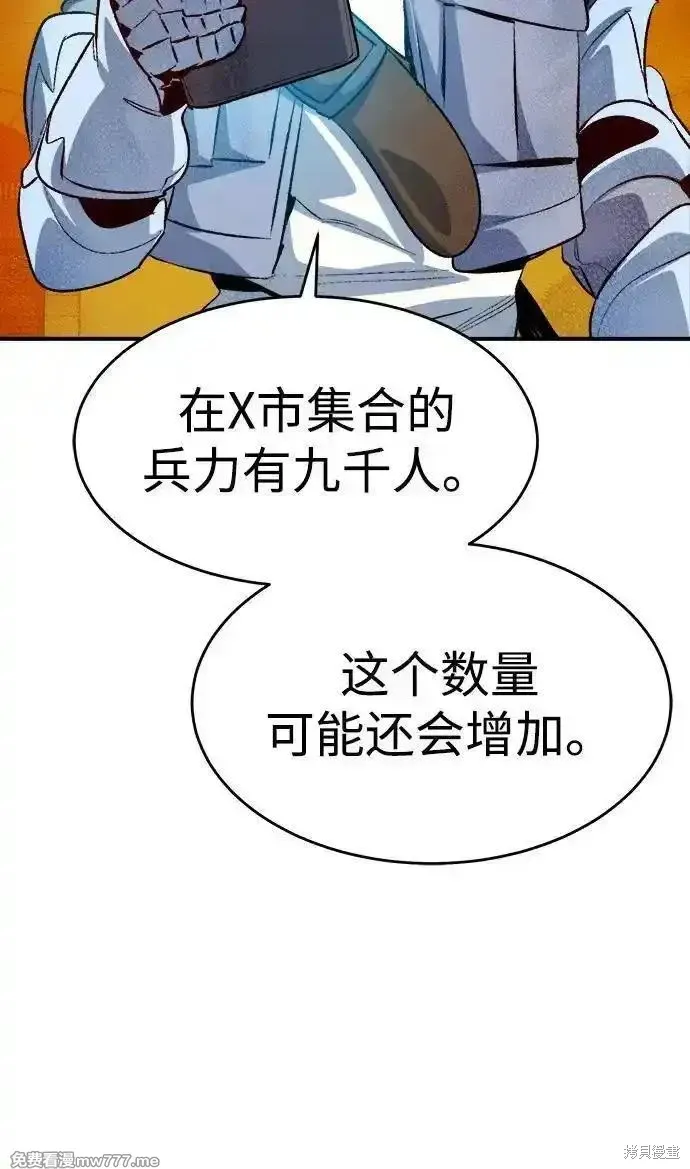 死灵法师：亡灵支配者,第162话,第86张