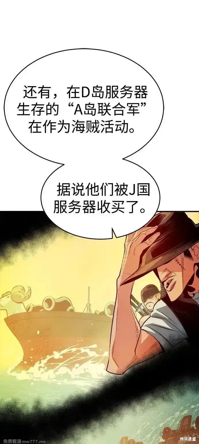 死灵法师：亡灵支配者,第162话,第87张