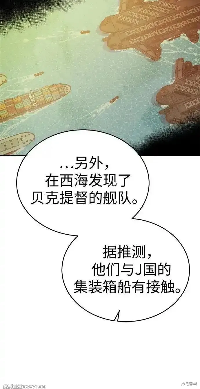 死灵法师：亡灵支配者,第162话,第88张