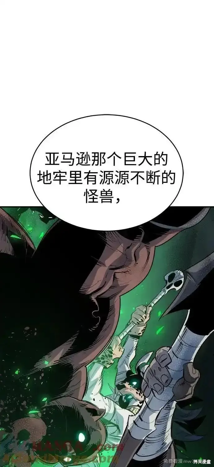 死灵法师：亡灵支配者,第162话,第9张