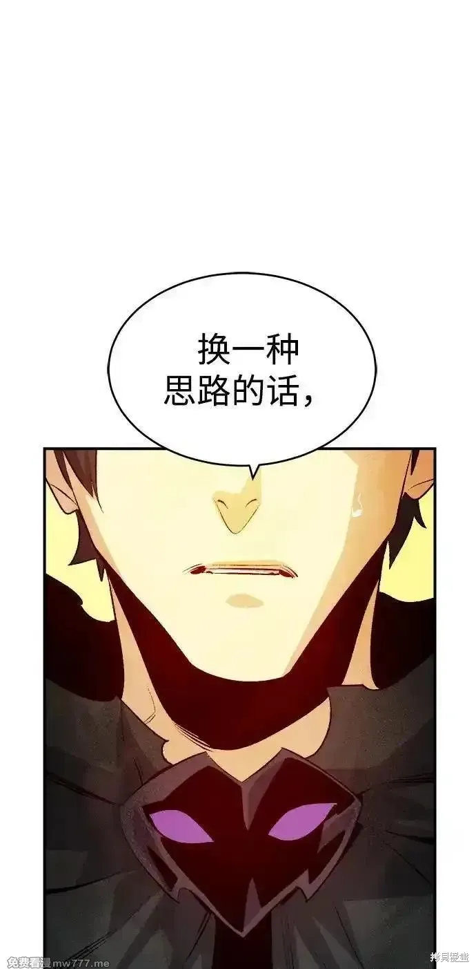 死灵法师：亡灵支配者,第162话,第90张