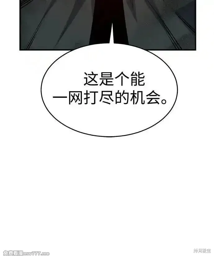 死灵法师：亡灵支配者,第162话,第91张