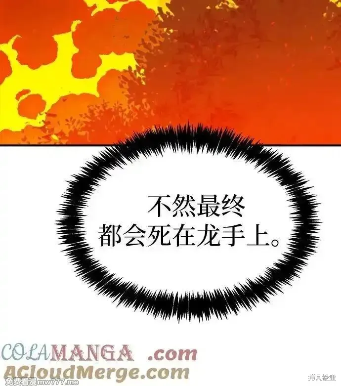 死灵法师：亡灵支配者,第162话,第93张