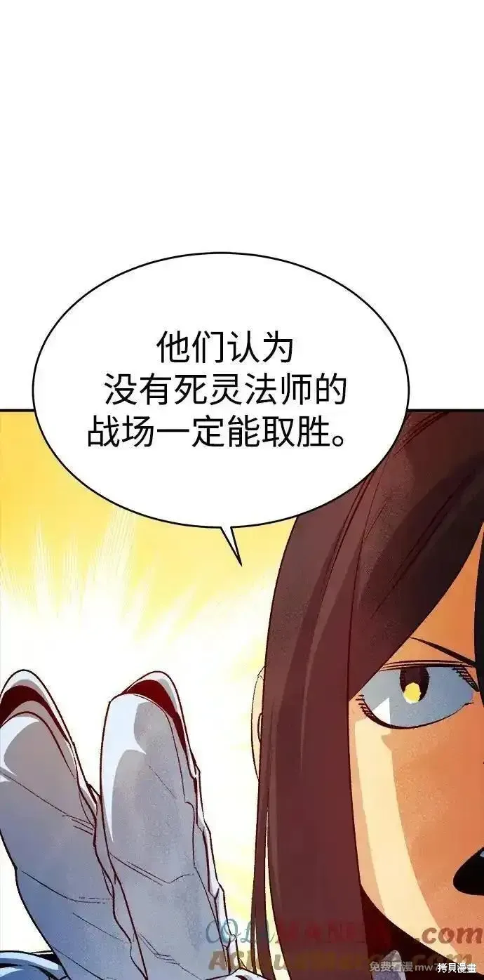 死灵法师：亡灵支配者,第162话,第97张