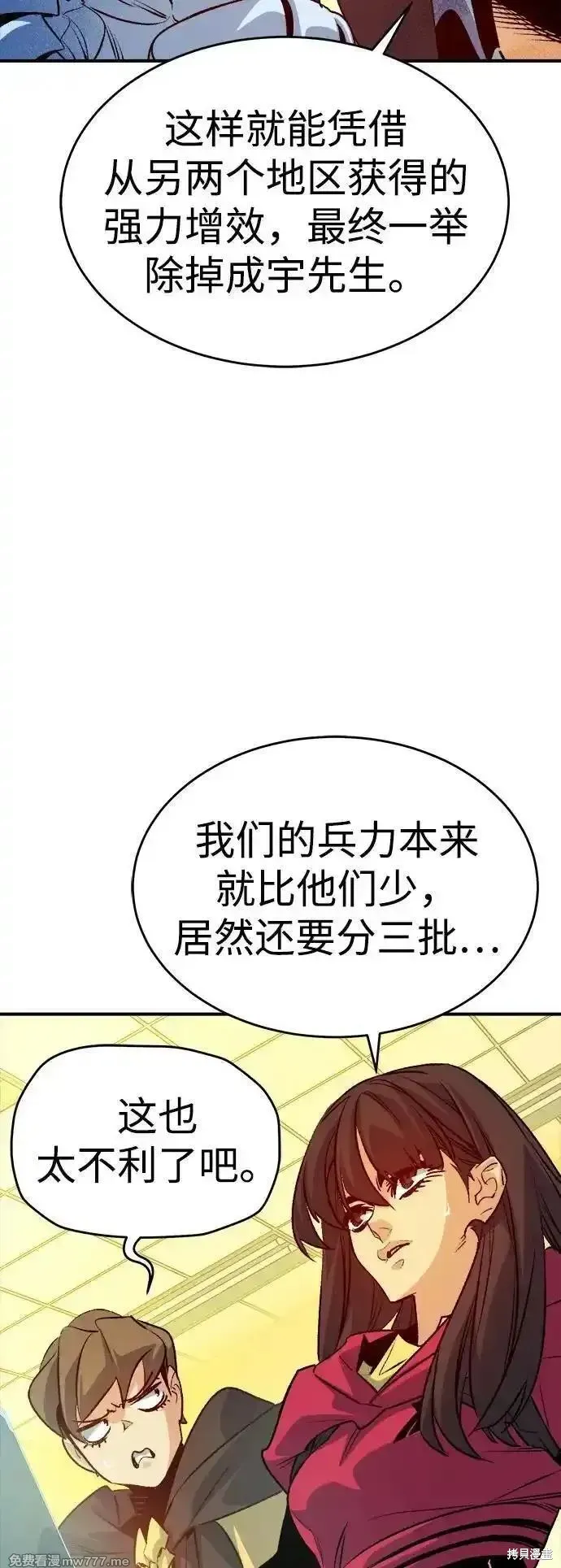 死灵法师：亡灵支配者,第162话,第98张