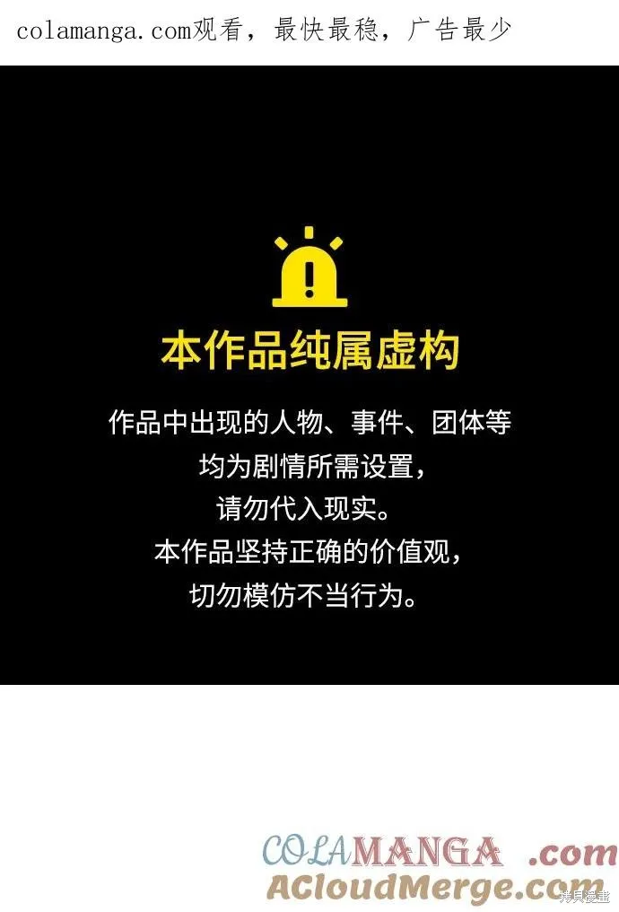 死灵法师：亡灵支配者,第170话,第1张