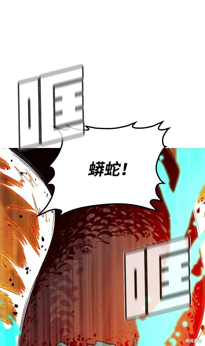 死灵法师：亡灵支配者,第170话,第100张