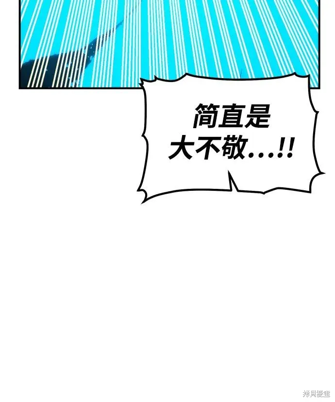 死灵法师：亡灵支配者,第170话,第107张