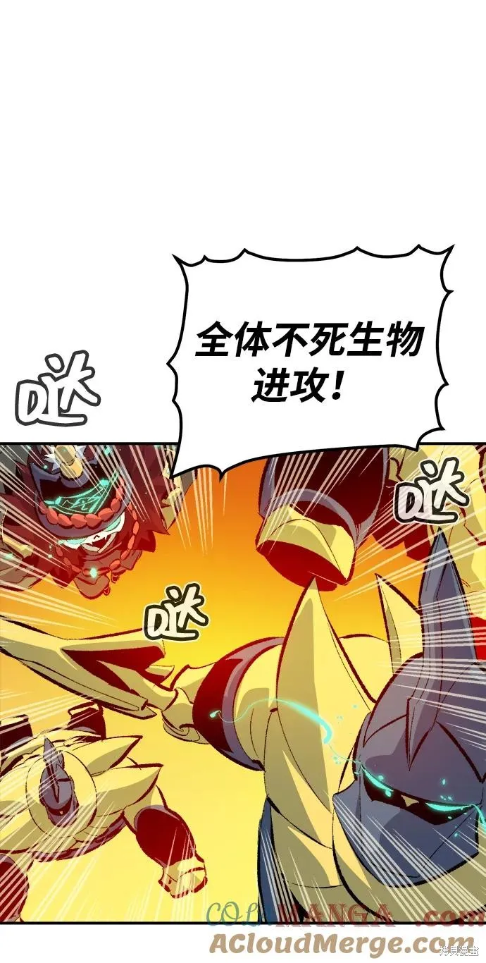 死灵法师：亡灵支配者,第170话,第109张