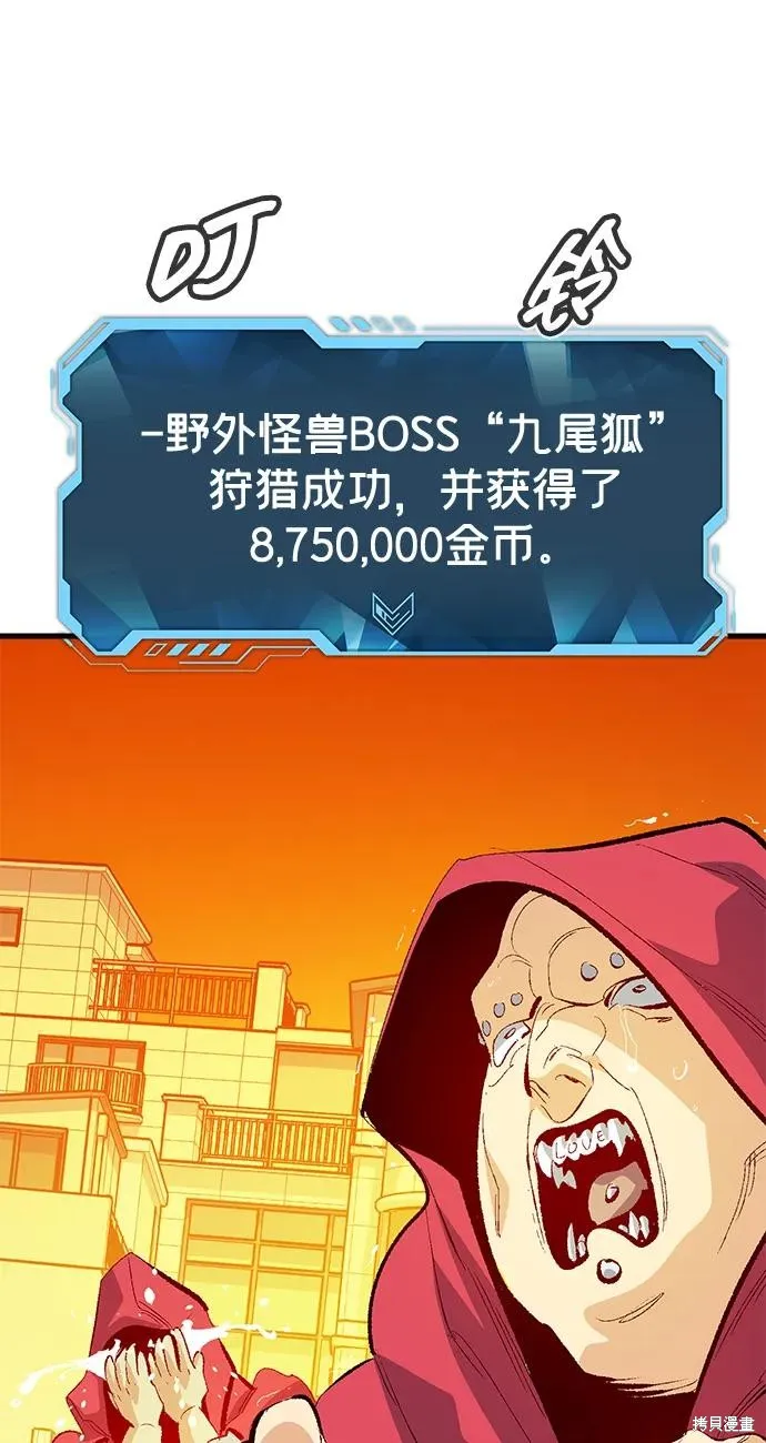 死灵法师：亡灵支配者,第170话,第112张