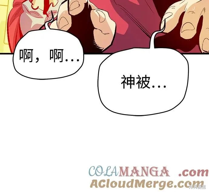 死灵法师：亡灵支配者,第170话,第113张