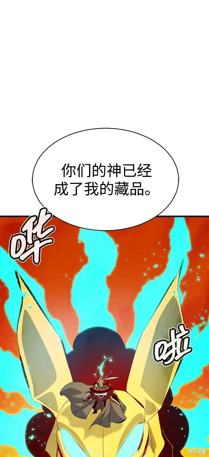 死灵法师：亡灵支配者,第170话,第116张