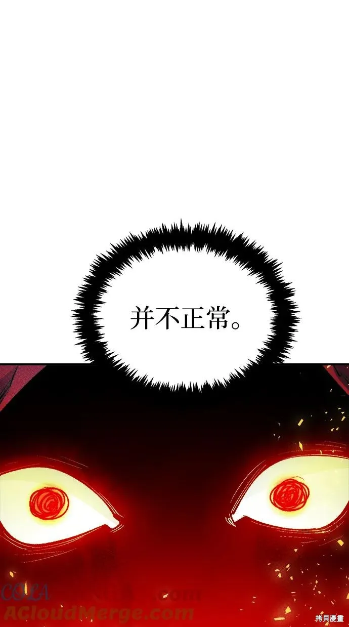 死灵法师：亡灵支配者,第170话,第13张