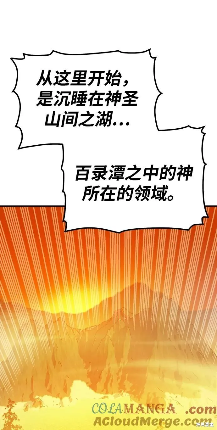 死灵法师：亡灵支配者,第170话,第17张