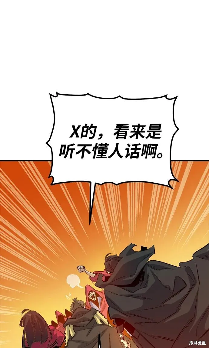 死灵法师：亡灵支配者,第170话,第20张