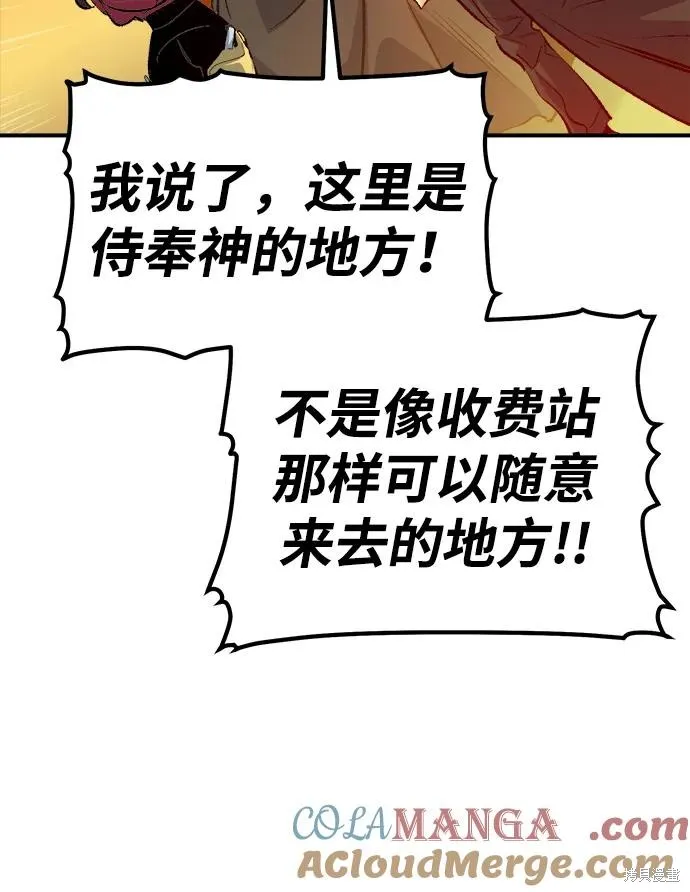 死灵法师：亡灵支配者,第170话,第21张