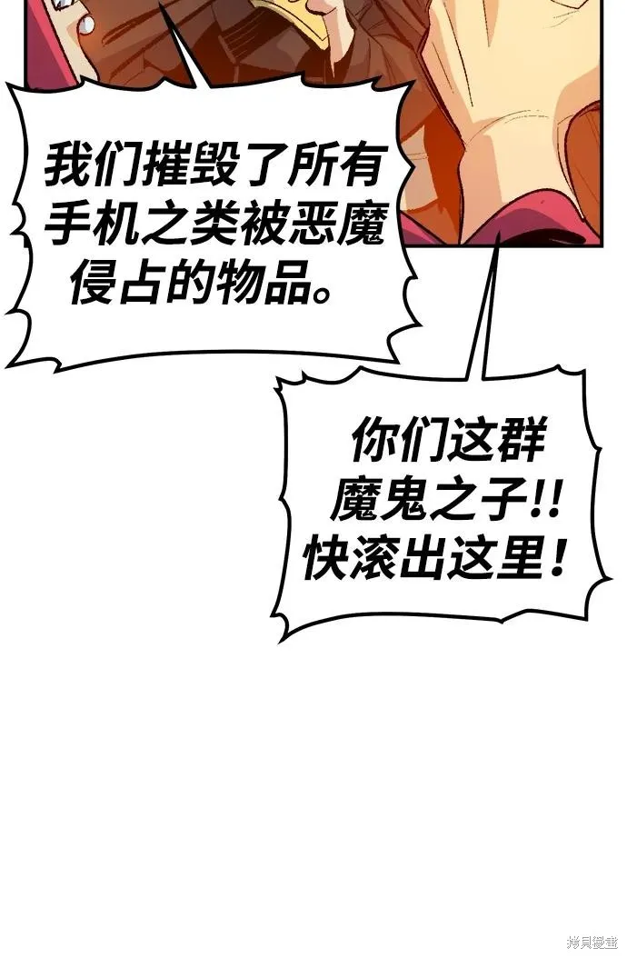 死灵法师：亡灵支配者,第170话,第23张