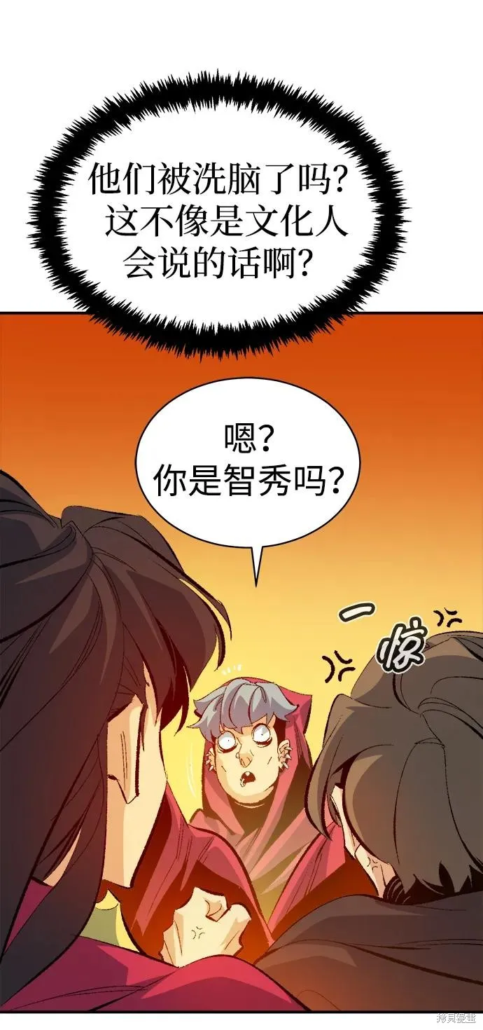 死灵法师：亡灵支配者,第170话,第24张