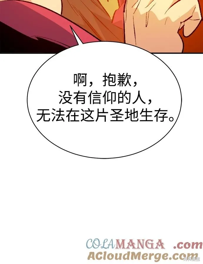 死灵法师：亡灵支配者,第170话,第29张