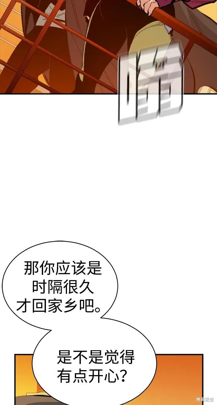 死灵法师：亡灵支配者,第170话,第3张