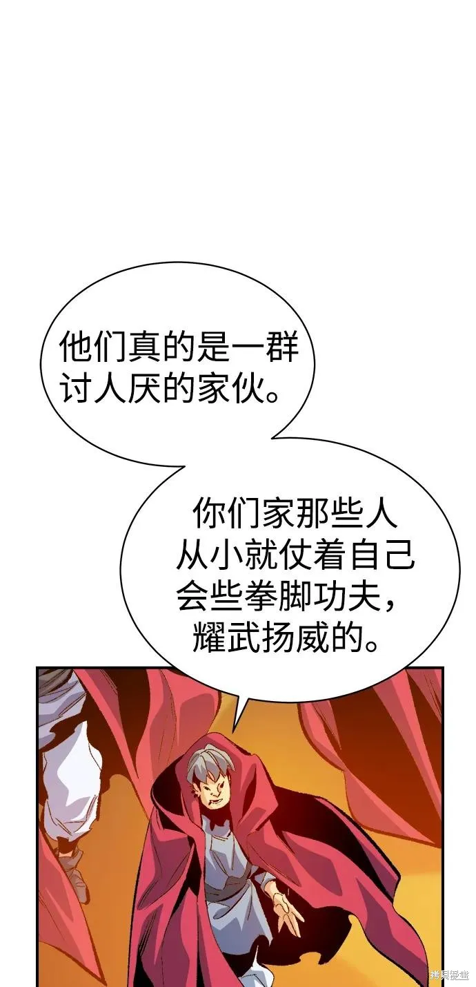 死灵法师：亡灵支配者,第170话,第31张