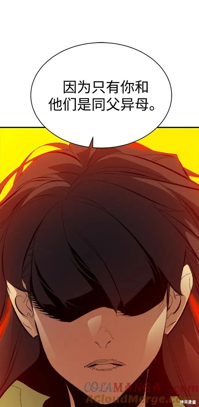 死灵法师：亡灵支配者,第170话,第33张
