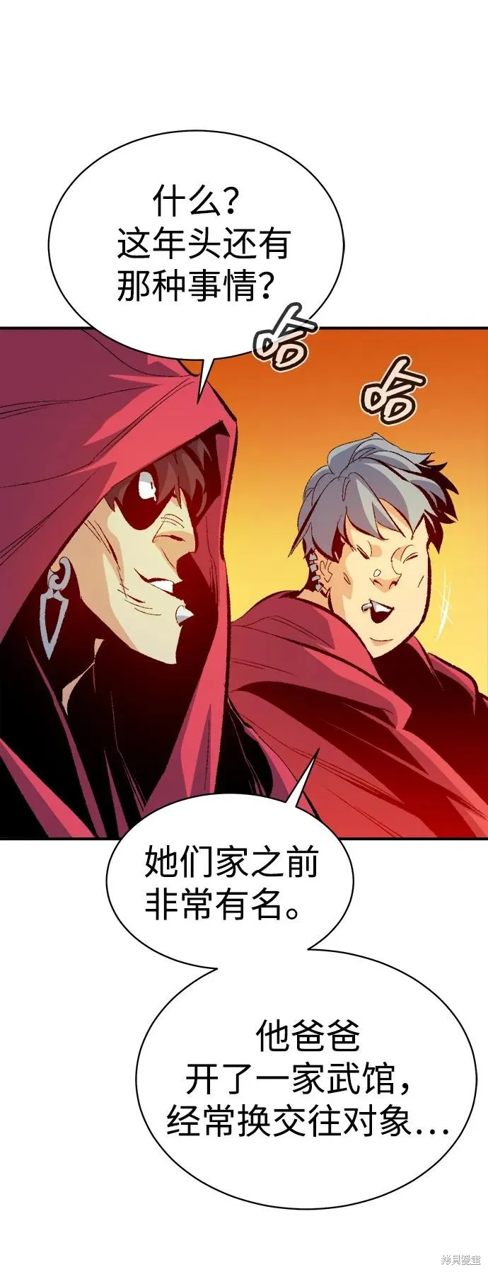 死灵法师：亡灵支配者,第170话,第35张