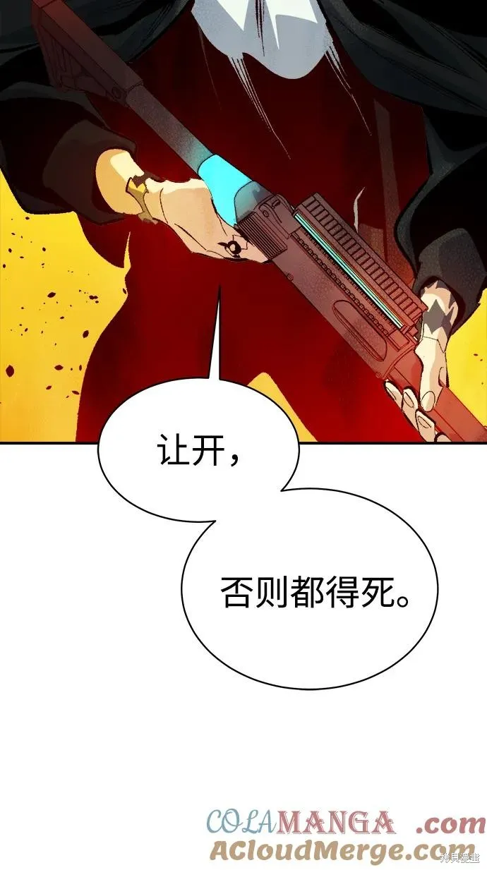死灵法师：亡灵支配者,第170话,第37张