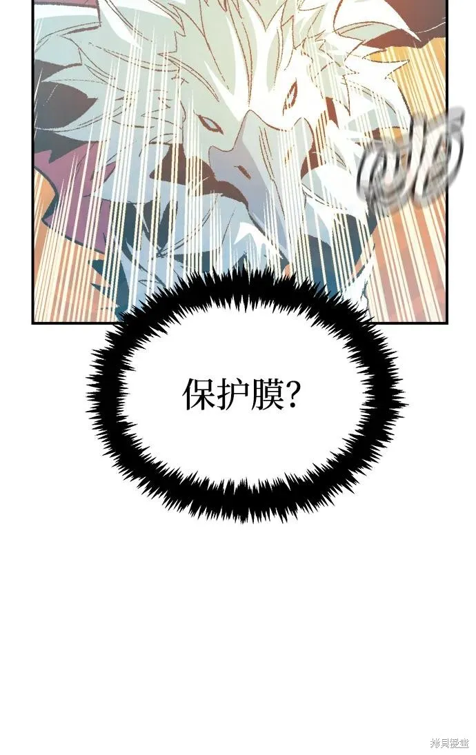 死灵法师：亡灵支配者,第170话,第39张