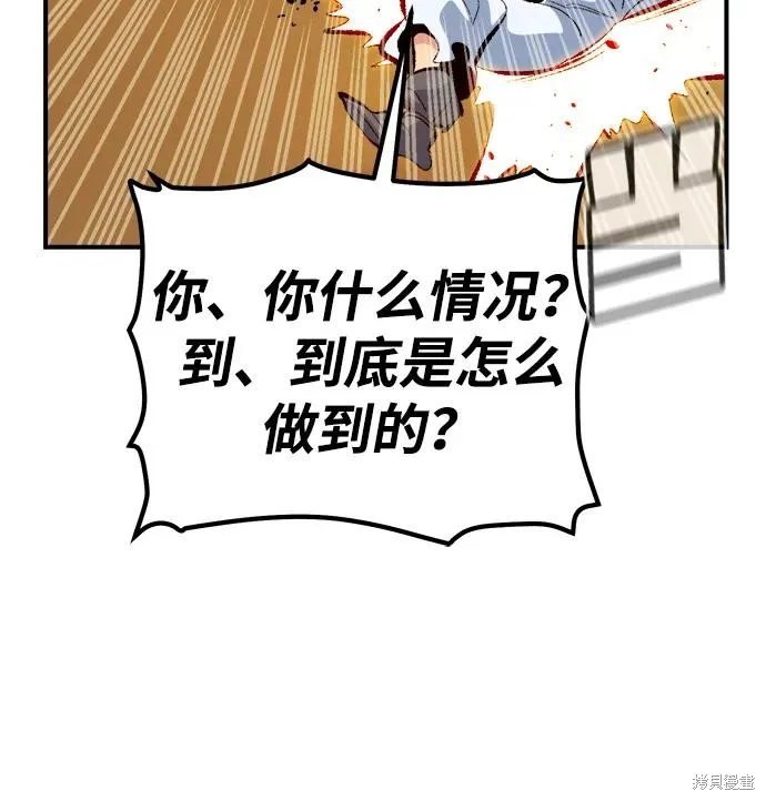 死灵法师：亡灵支配者,第170话,第46张