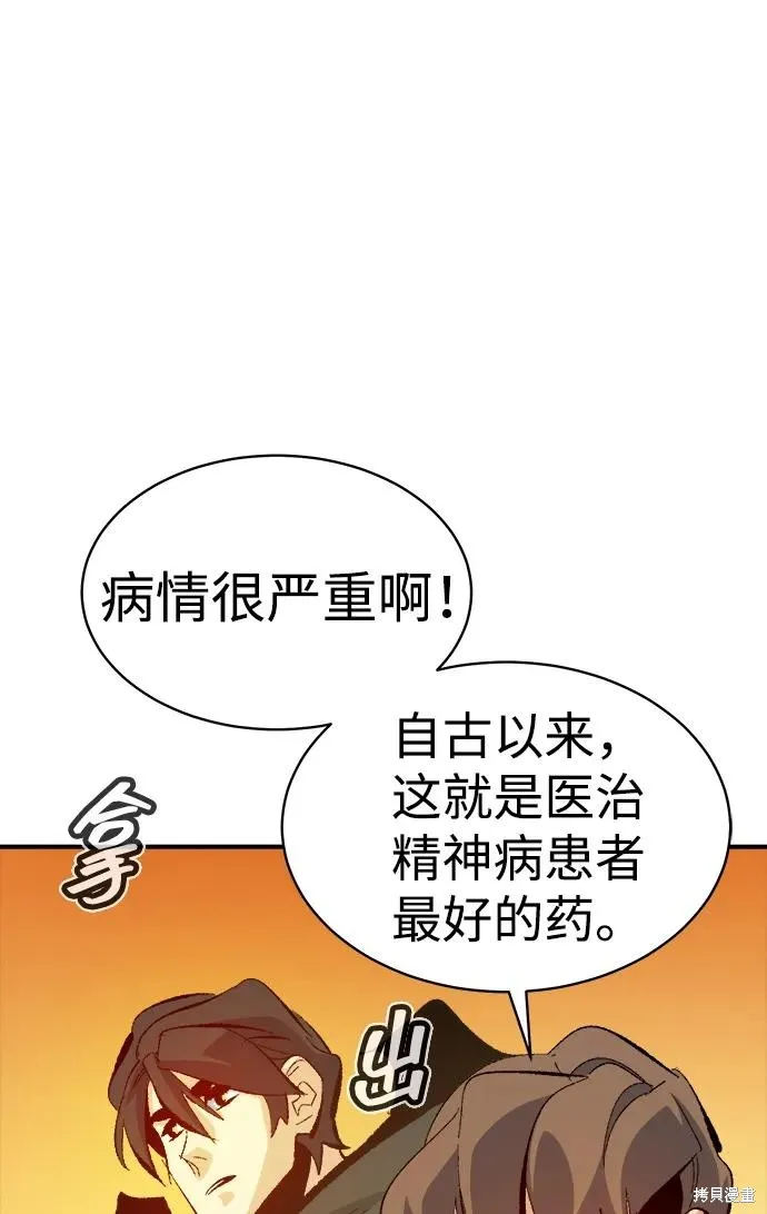 死灵法师：亡灵支配者,第170话,第50张
