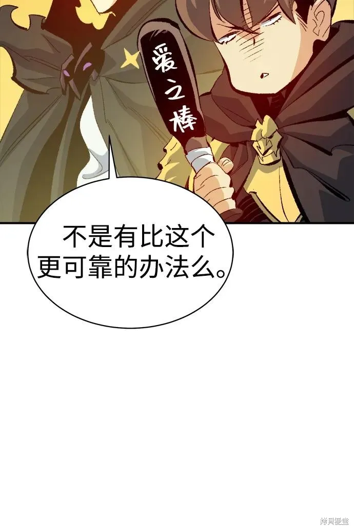 死灵法师：亡灵支配者,第170话,第51张