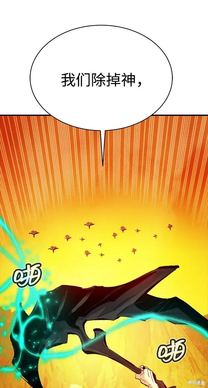 死灵法师：亡灵支配者,第170话,第52张