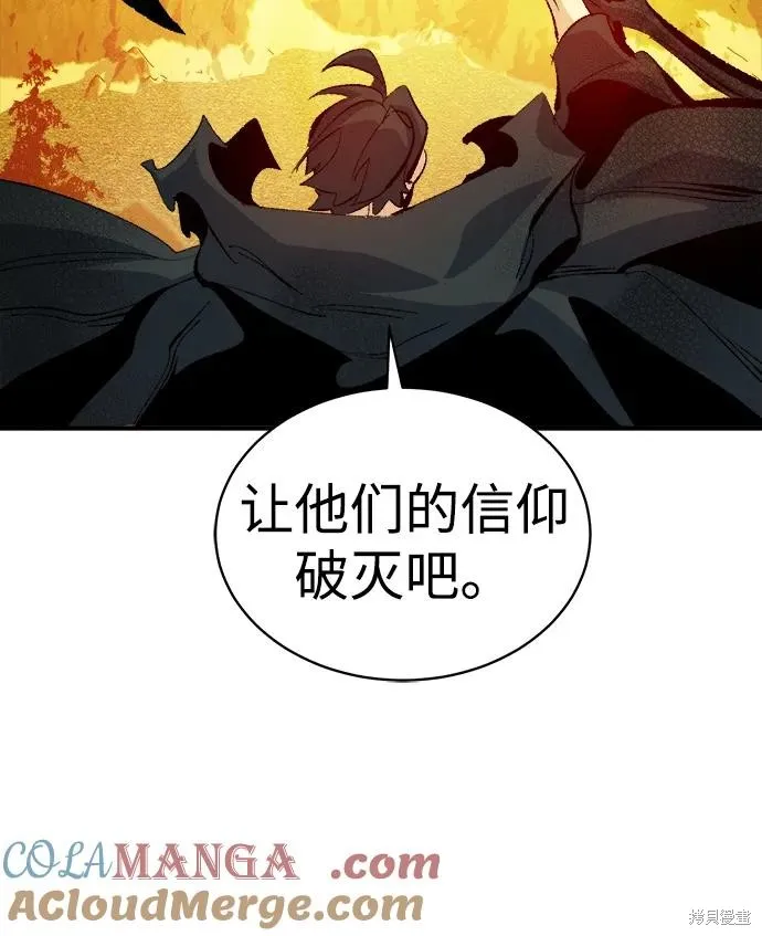 死灵法师：亡灵支配者,第170话,第53张