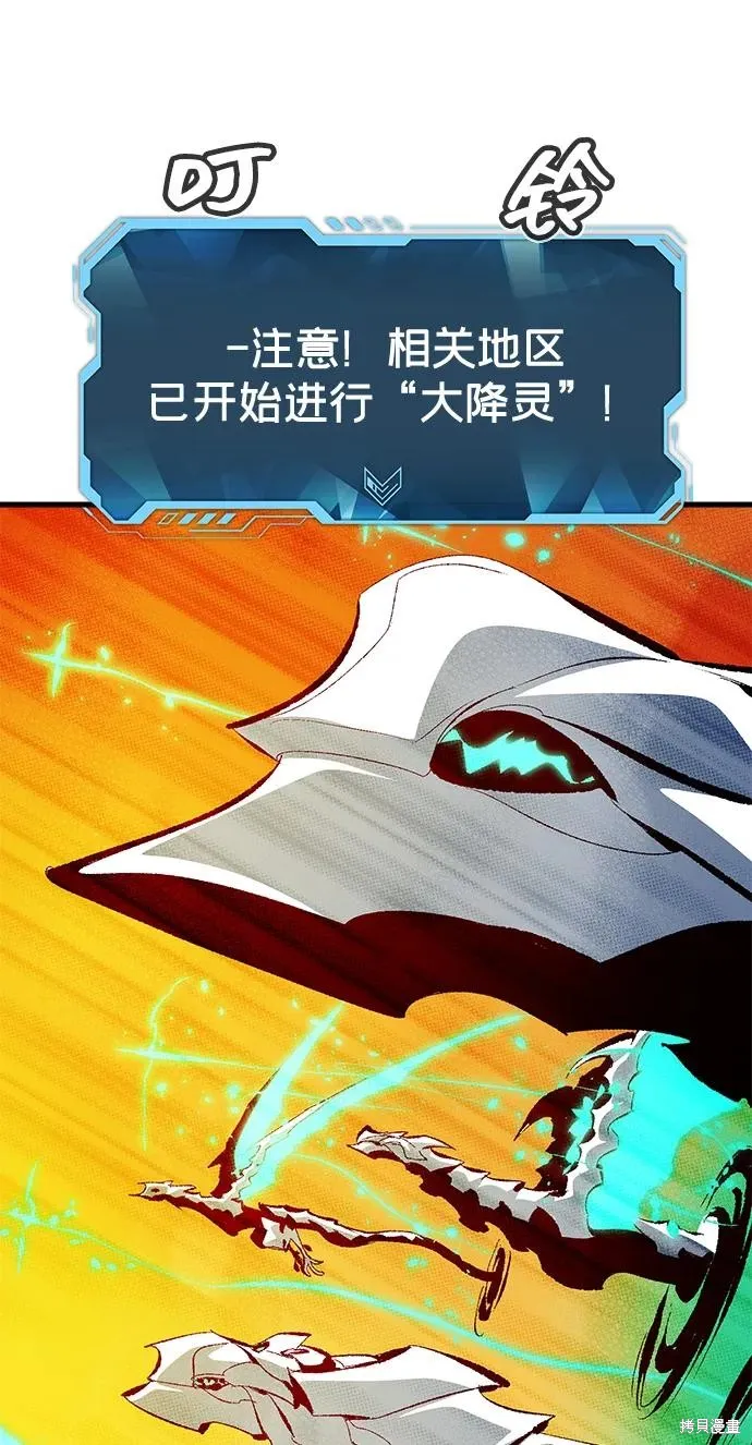 死灵法师：亡灵支配者,第170话,第59张