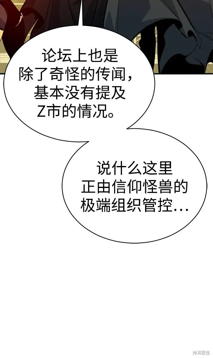 死灵法师：亡灵支配者,第170话,第6张