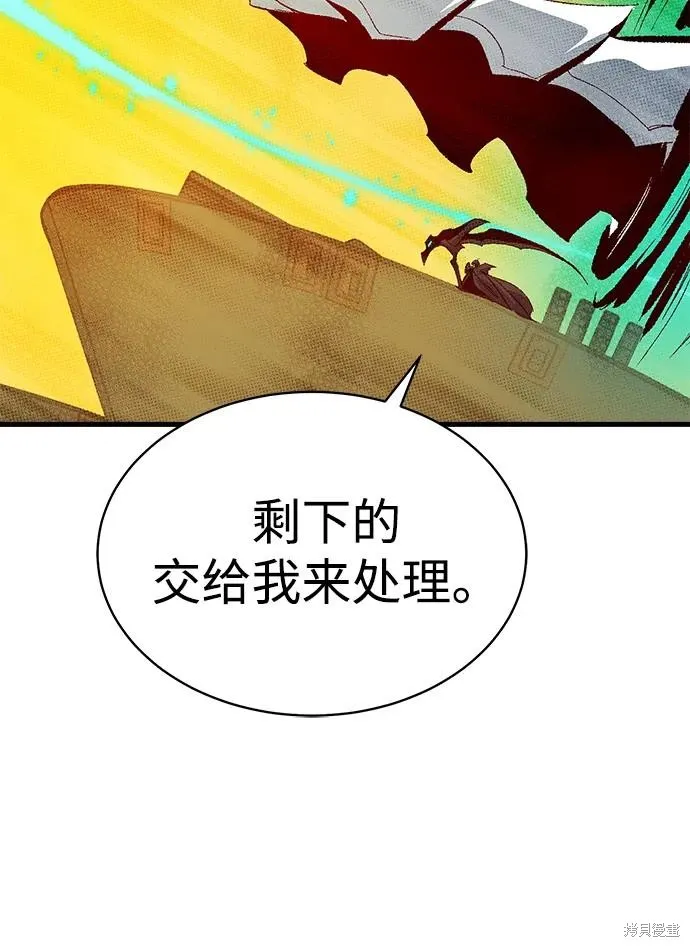 死灵法师：亡灵支配者,第170话,第60张