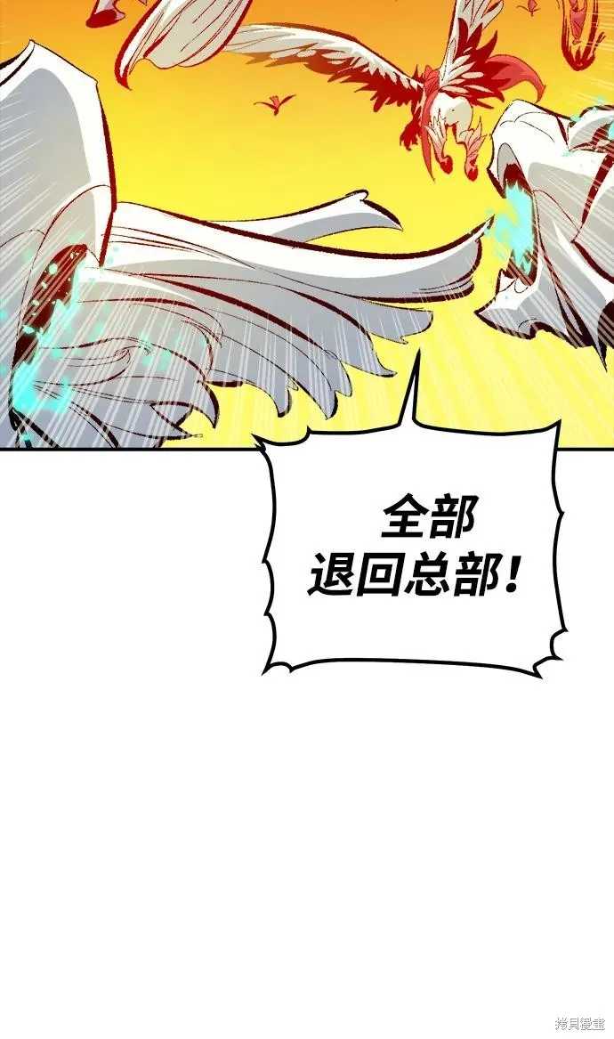 死灵法师：亡灵支配者,第170话,第64张