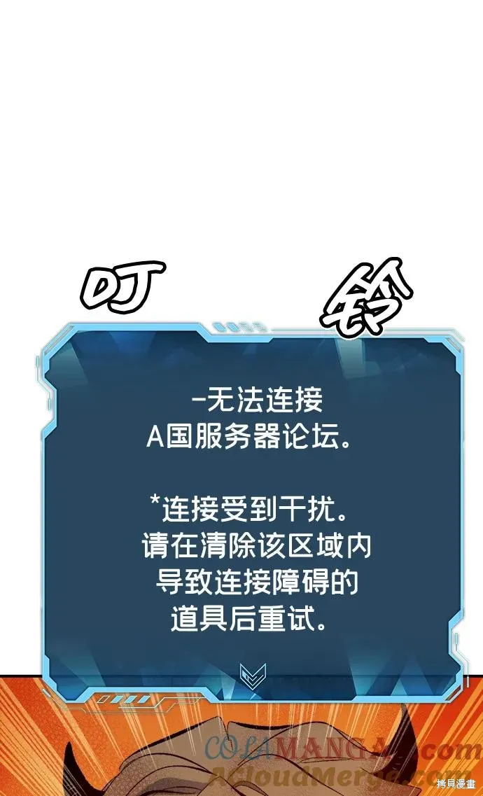 死灵法师：亡灵支配者,第170话,第69张