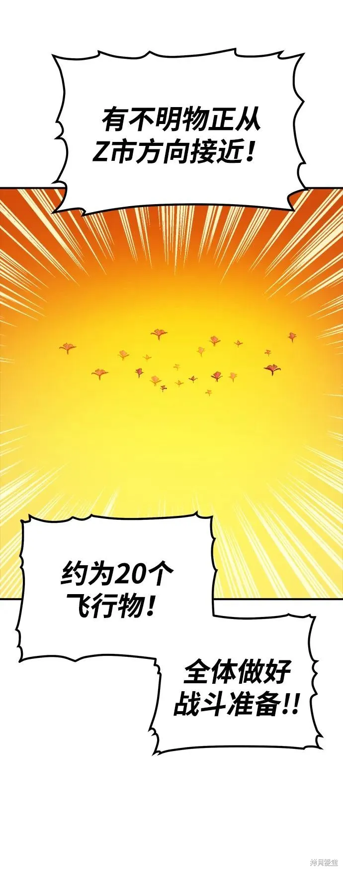 死灵法师：亡灵支配者,第170话,第7张