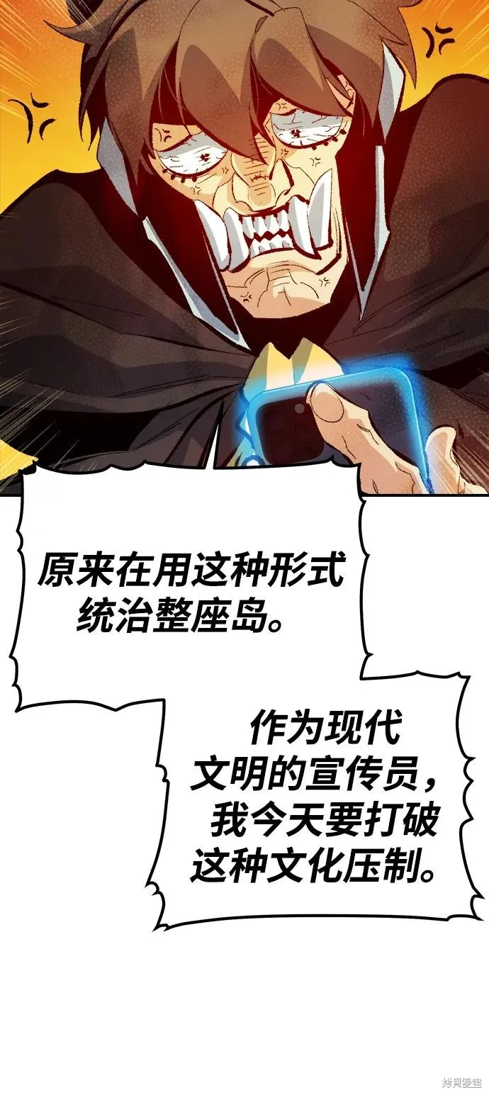 死灵法师：亡灵支配者,第170话,第70张