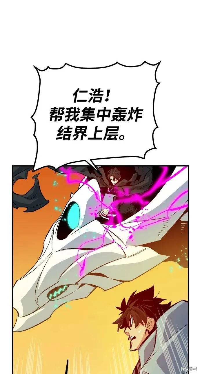 死灵法师：亡灵支配者,第170话,第71张