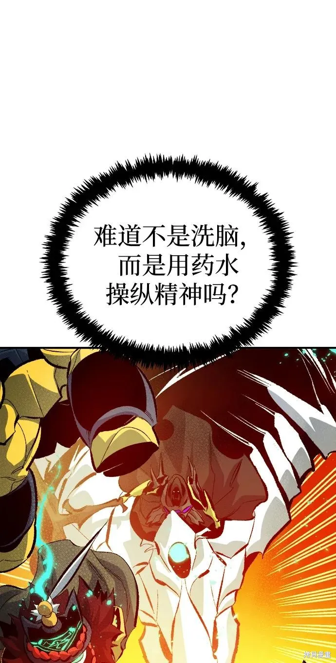死灵法师：亡灵支配者,第170话,第78张