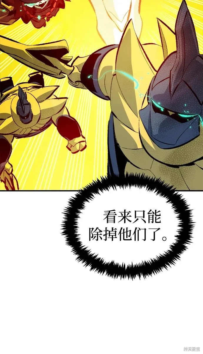 死灵法师：亡灵支配者,第170话,第79张