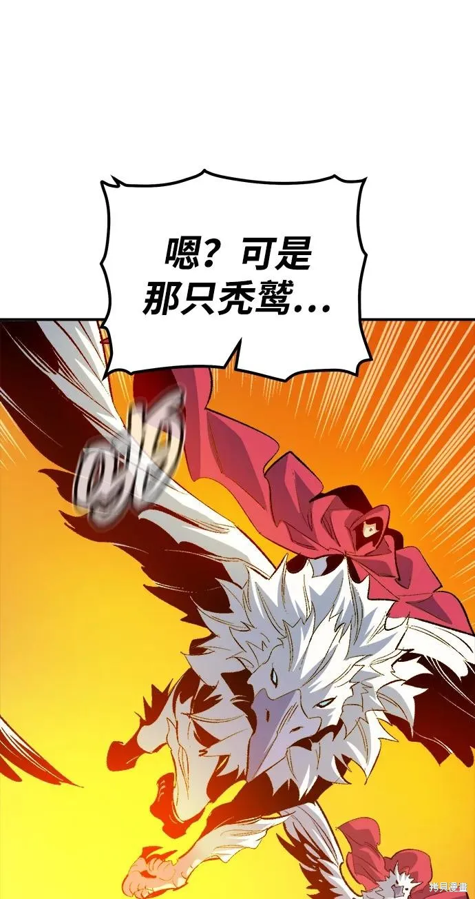 死灵法师：亡灵支配者,第170话,第8张
