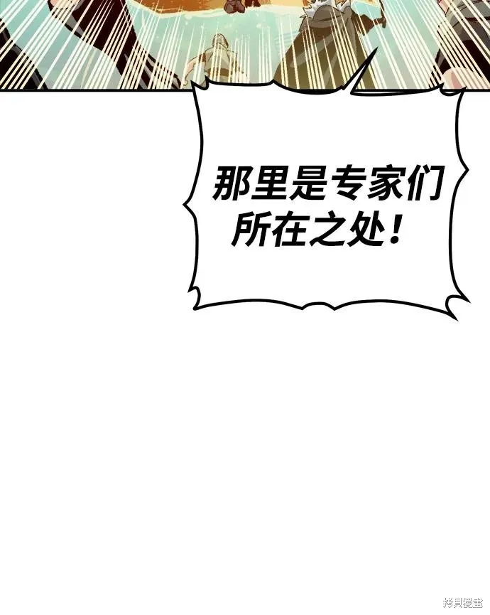 死灵法师：亡灵支配者,第170话,第82张
