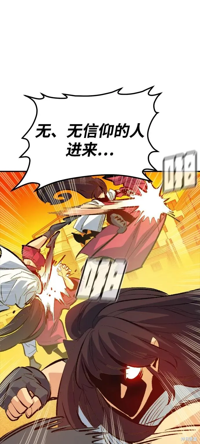 死灵法师：亡灵支配者,第170话,第84张