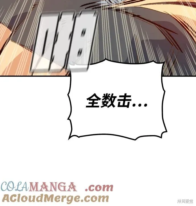 死灵法师：亡灵支配者,第170话,第85张