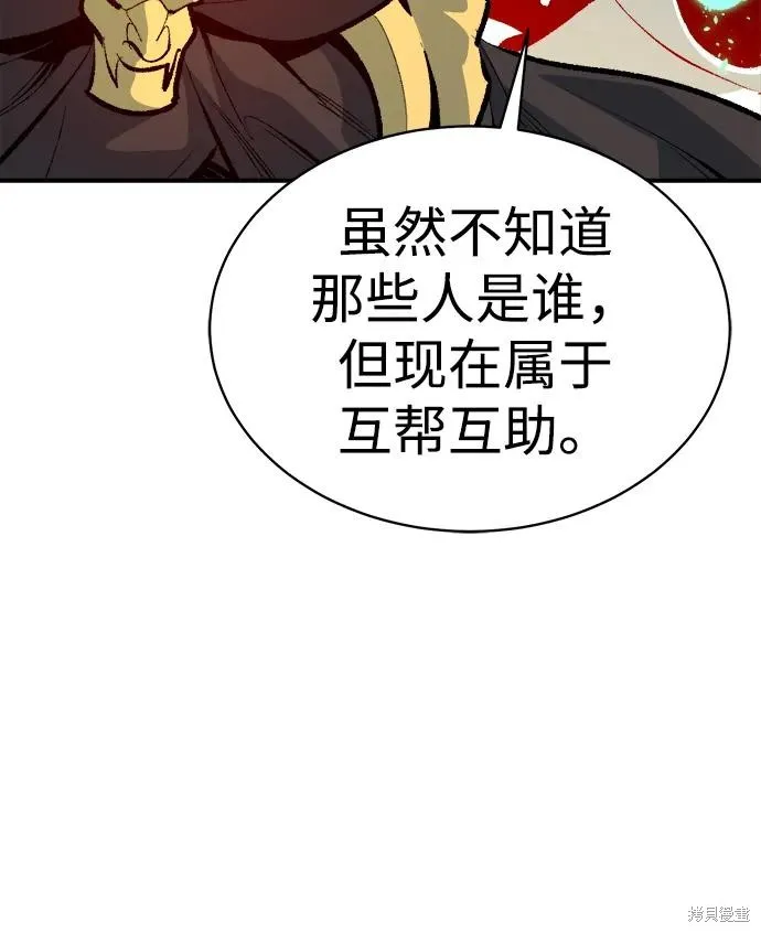 死灵法师：亡灵支配者,第170话,第88张